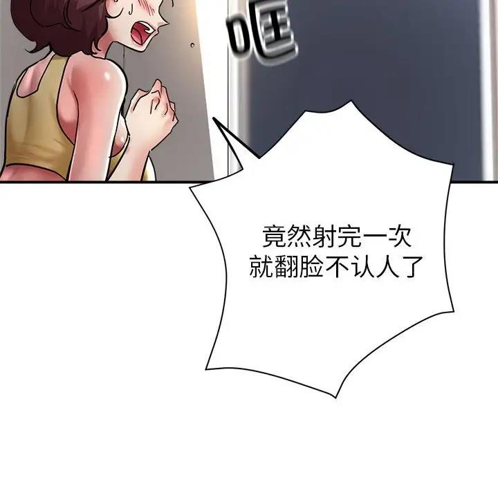 [韩国漫画] 寄生亲家 剧情,女仆,青年#[178P]-17