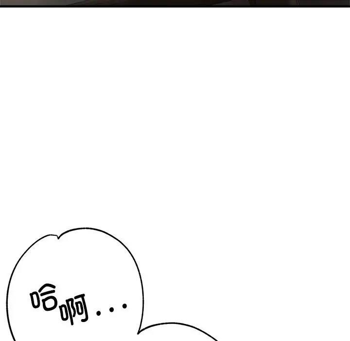 [韩国漫画] 寄生亲家 剧情,女仆,青年#[178P]-170