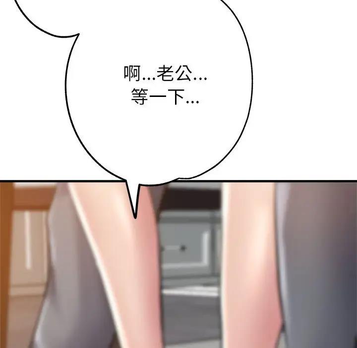 [韩国漫画] 寄生亲家 剧情,女仆,青年#[178P]-171