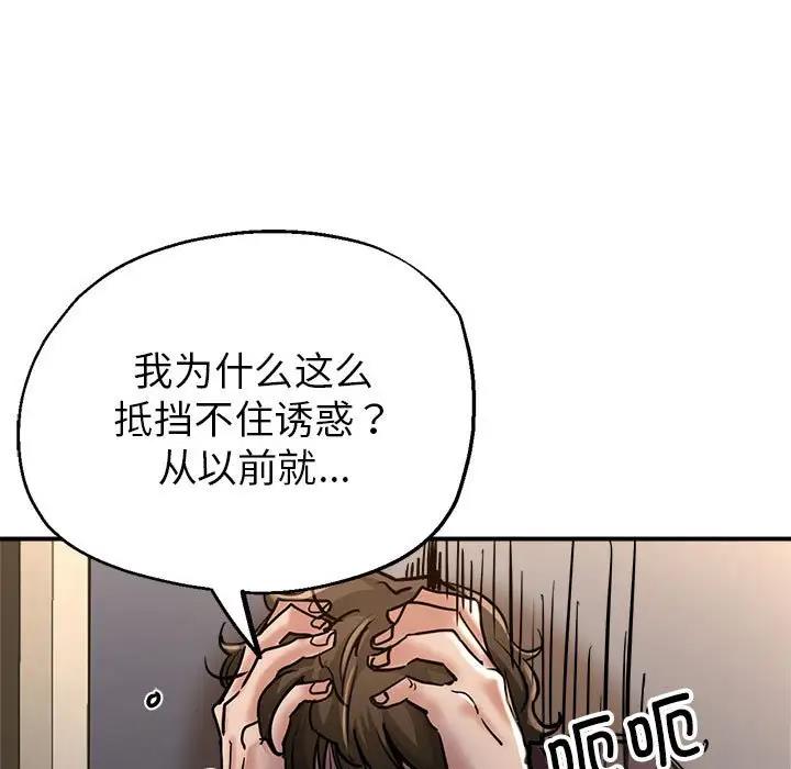 [韩国漫画] 寄生亲家 剧情,女仆,青年#[178P]-18