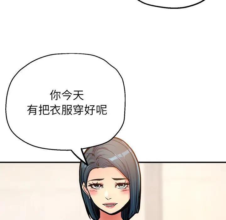 [韩国漫画] 寄生亲家 剧情,女仆,青年#[178P]-20