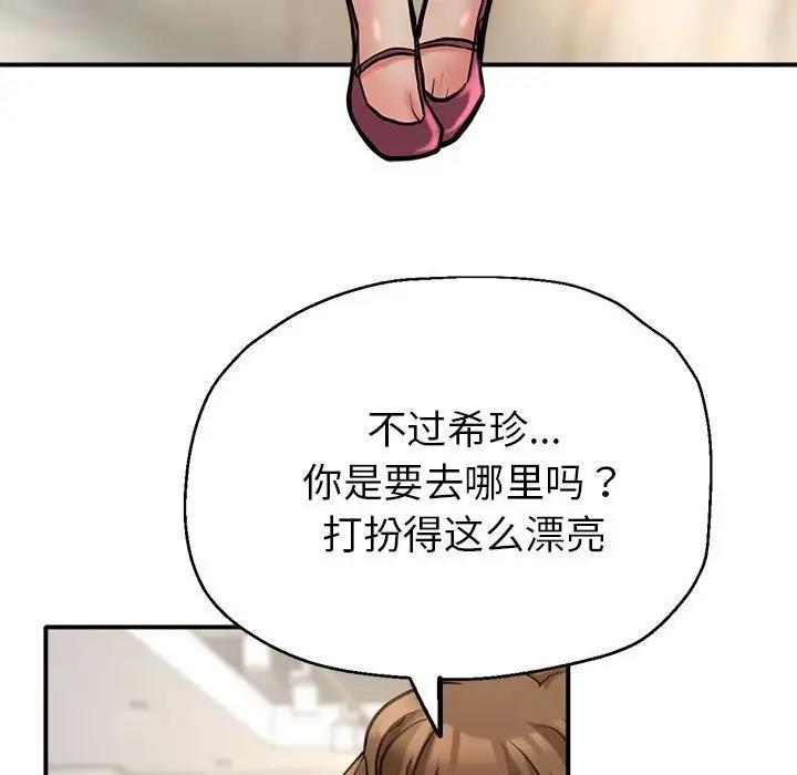 [韩国漫画] 寄生亲家 剧情,女仆,青年#[178P]-23