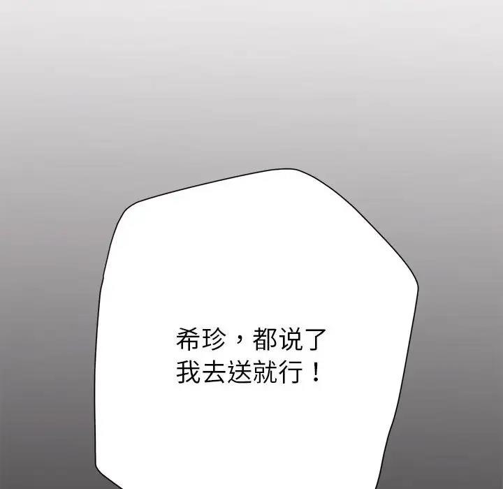 [韩国漫画] 寄生亲家 剧情,女仆,青年#[178P]-27