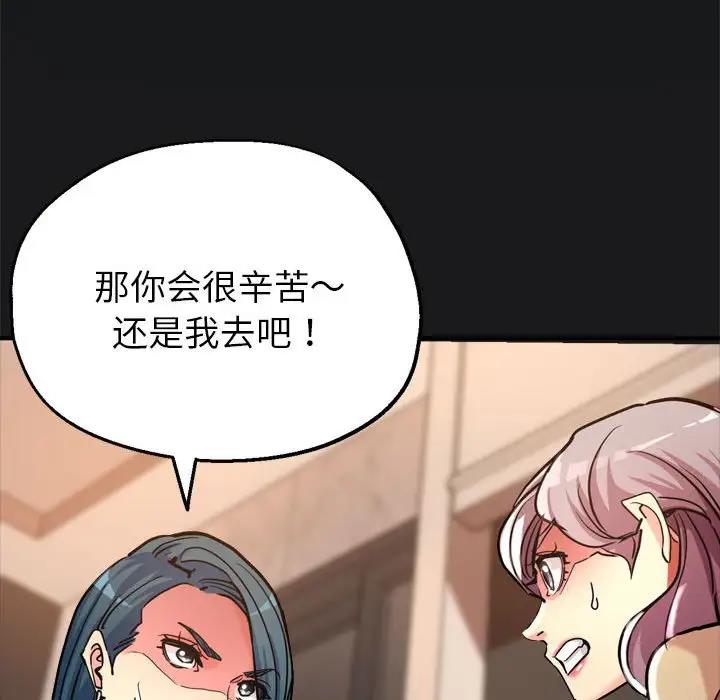 [韩国漫画] 寄生亲家 剧情,女仆,青年#[178P]-29