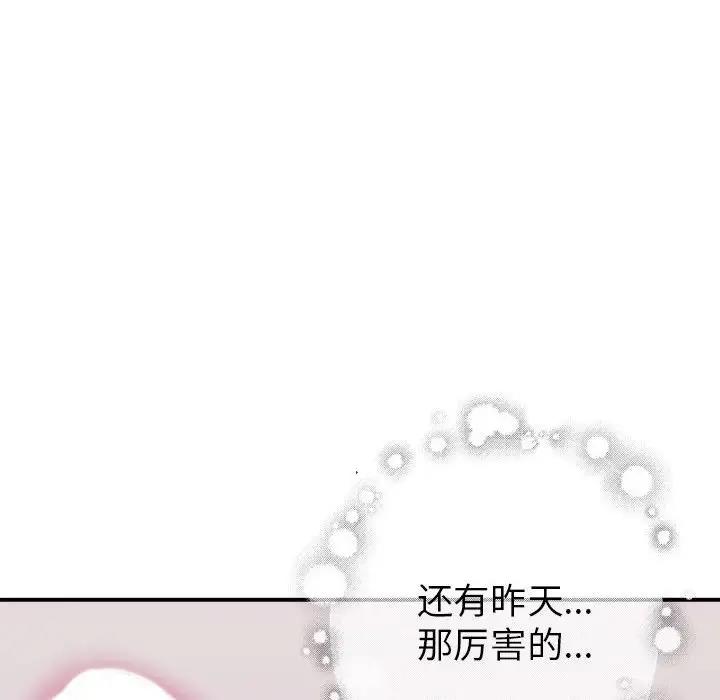 [韩国漫画] 寄生亲家 剧情,女仆,青年#[178P]-43