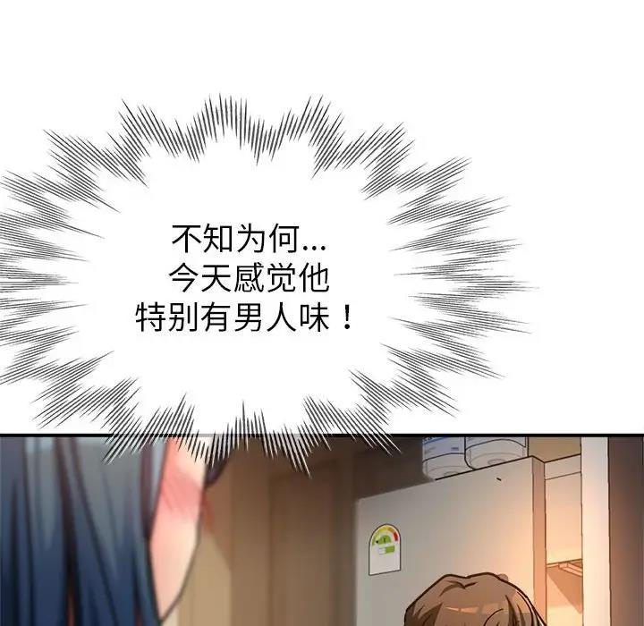 [韩国漫画] 寄生亲家 剧情,女仆,青年#[178P]-45