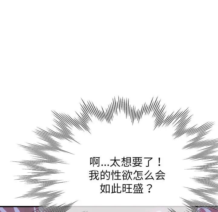 [韩国漫画] 寄生亲家 剧情,女仆,青年#[178P]-47