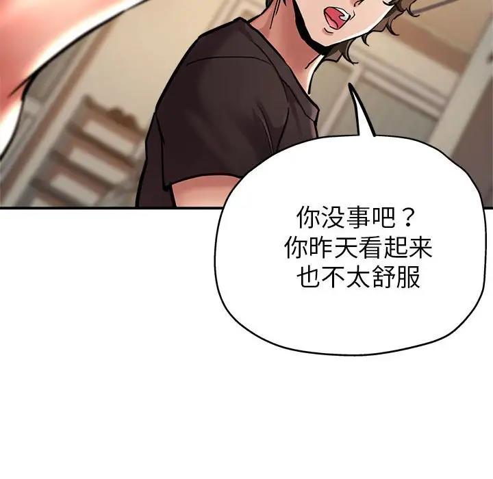 [韩国漫画] 寄生亲家 剧情,女仆,青年#[178P]-53