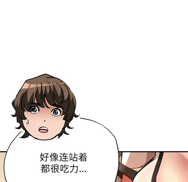 [韩国漫画] 寄生亲家 剧情,女仆,青年#[178P]-54