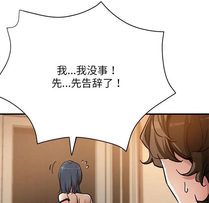 [韩国漫画] 寄生亲家 剧情,女仆,青年#[178P]-58