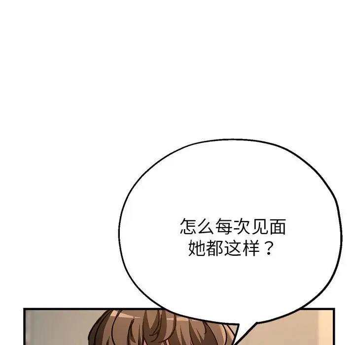 [韩国漫画] 寄生亲家 剧情,女仆,青年#[178P]-60
