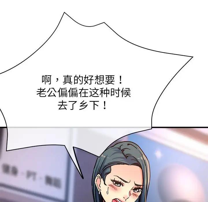 [韩国漫画] 寄生亲家 剧情,女仆,青年#[178P]-62
