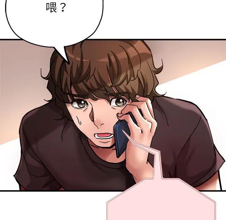 [韩国漫画] 寄生亲家 剧情,女仆,青年#[178P]-7