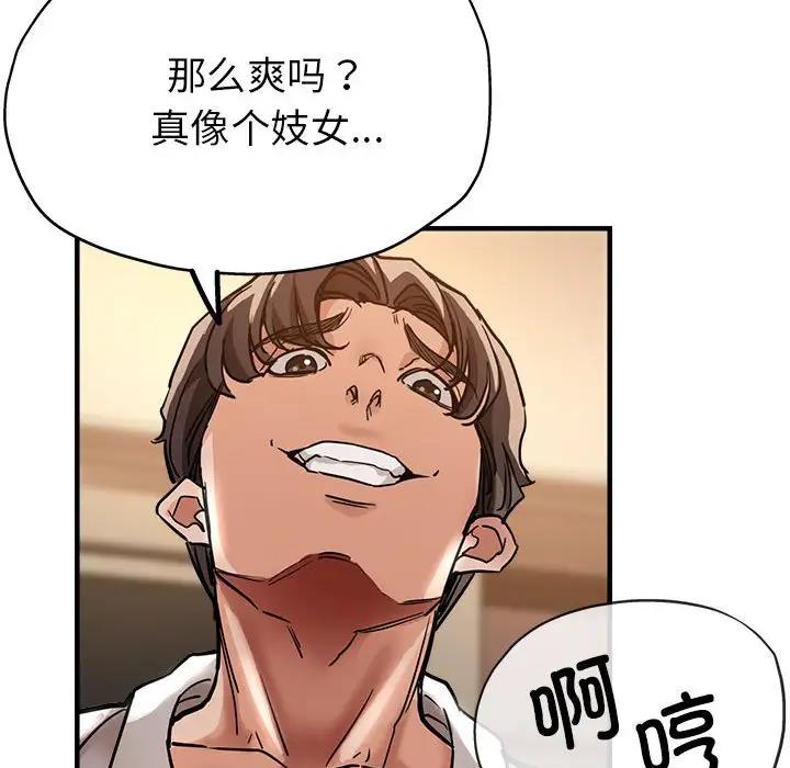 [韩国漫画] 寄生亲家 剧情,女仆,青年#[178P]-74