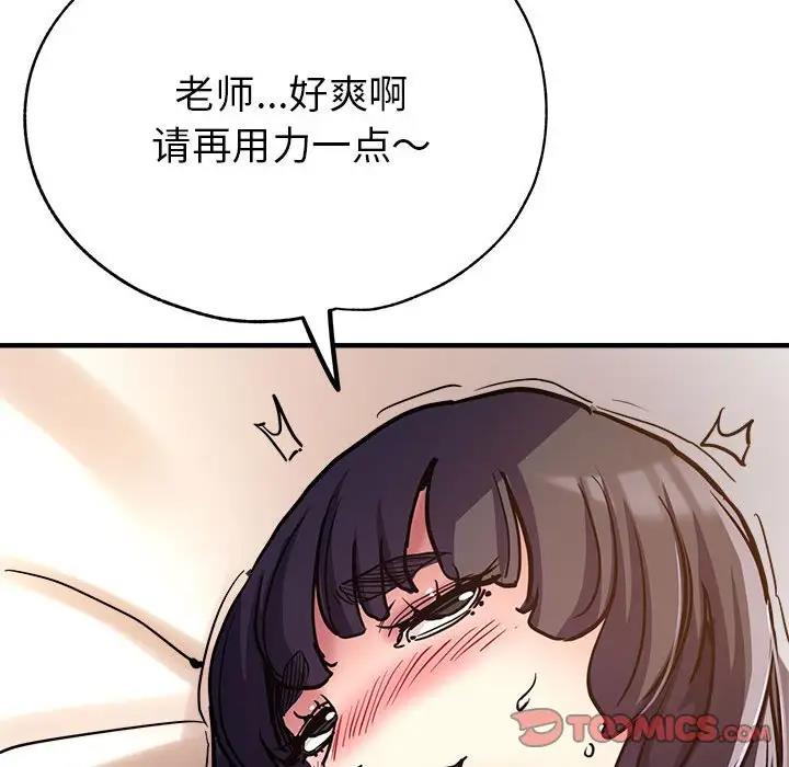 [韩国漫画] 寄生亲家 剧情,女仆,青年#[178P]-76