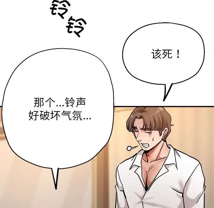 [韩国漫画] 寄生亲家 剧情,女仆,青年#[178P]-80