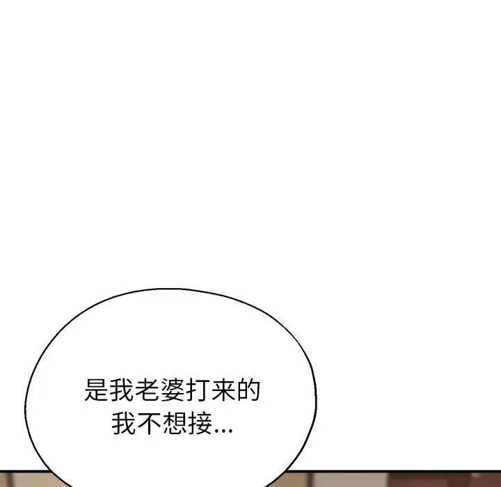[韩国漫画] 寄生亲家 剧情,女仆,青年#[178P]-82