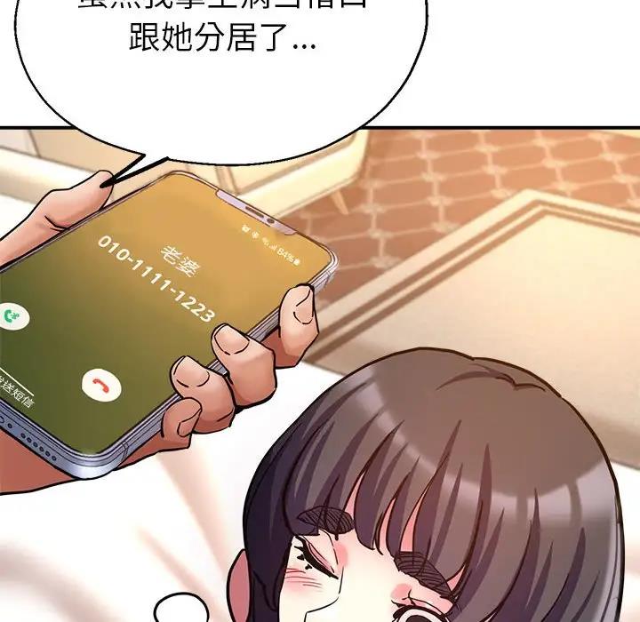 [韩国漫画] 寄生亲家 剧情,女仆,青年#[178P]-85
