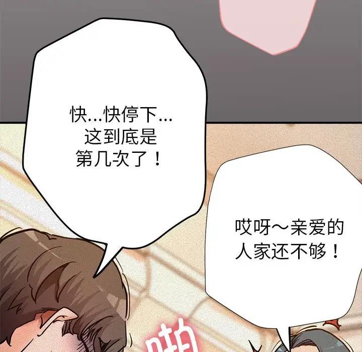 [韩国漫画] 寄生亲家 剧情,女仆,青年#[178P]-89