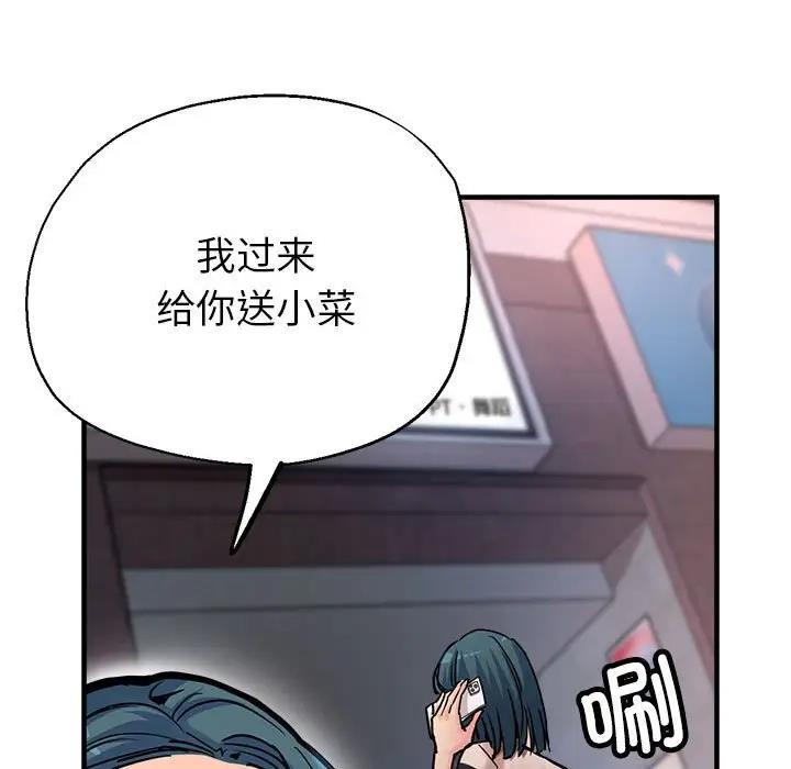 [韩国漫画] 寄生亲家 剧情,女仆,青年#[178P]-9