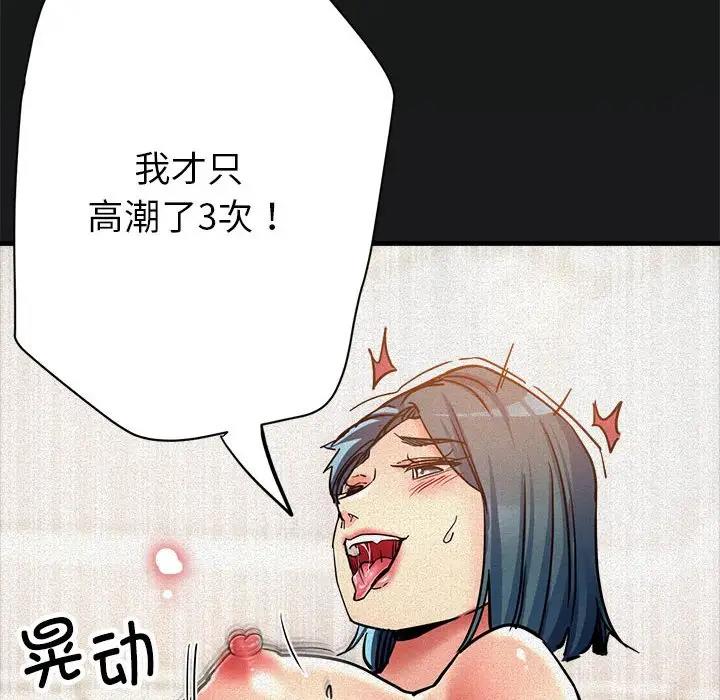 [韩国漫画] 寄生亲家 剧情,女仆,青年#[178P]-93