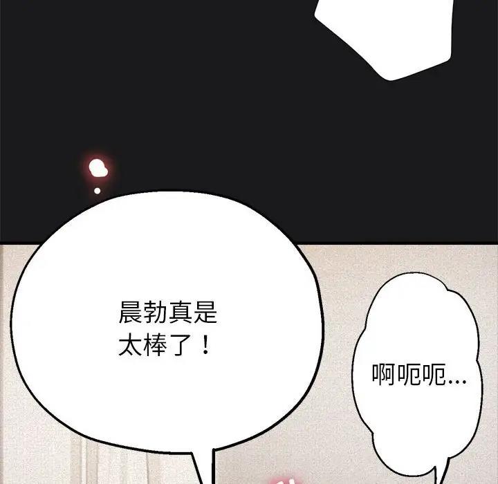 [韩国漫画] 寄生亲家 剧情,女仆,青年#[178P]-95