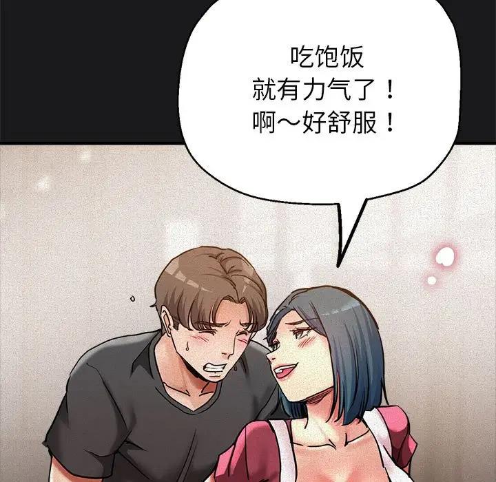 [韩国漫画] 寄生亲家 剧情,女仆,青年#[178P]-98