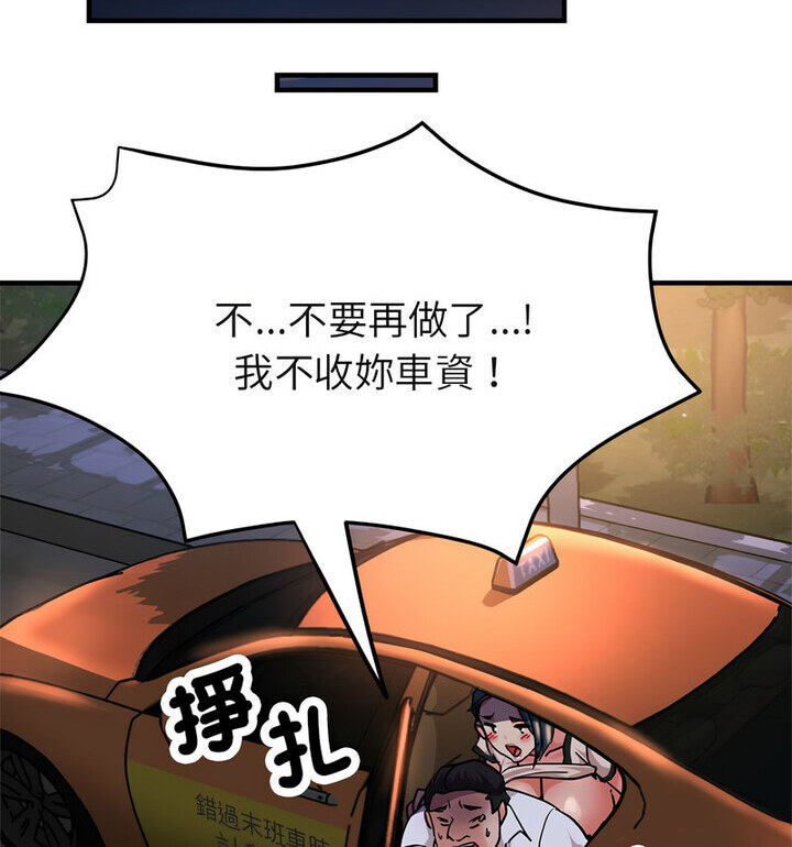 [韩国漫画] 寄生亲家 剧情,女仆,青年#[146P]-140