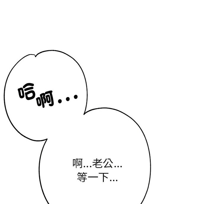 [韩国漫画] 寄生亲家 剧情,女仆,青年#[146P]-6