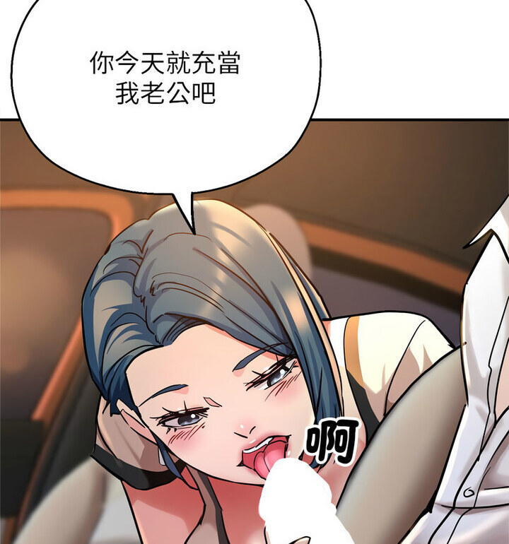 [韩国漫画] 寄生亲家 剧情,女仆,青年#[146P]-64