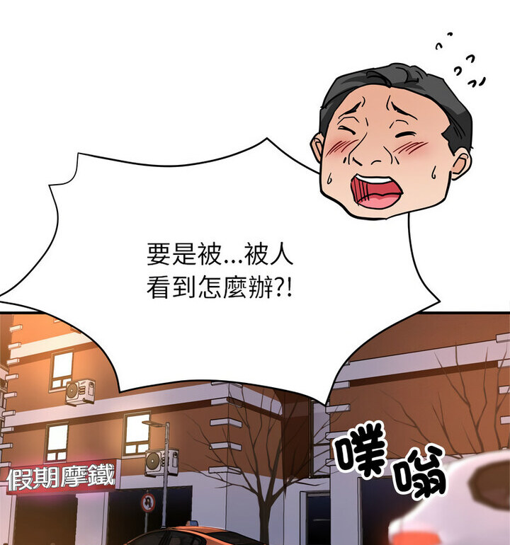 [韩国漫画] 寄生亲家 剧情,女仆,青年#[146P]-66
