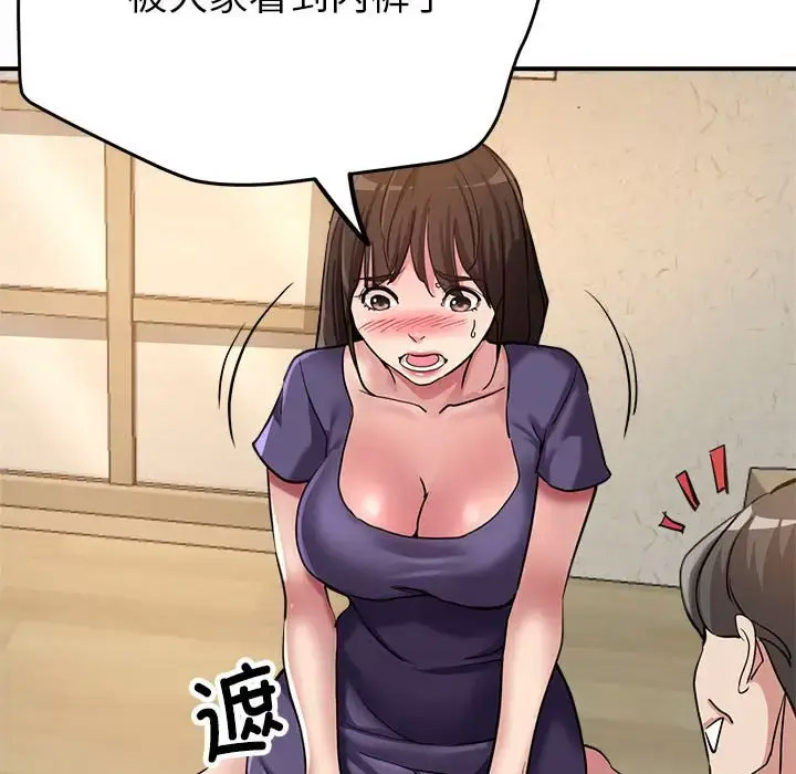 [韩国漫画] 寄生亲家 剧情,女仆,青年#[164P]-100