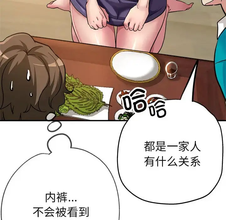 [韩国漫画] 寄生亲家 剧情,女仆,青年#[164P]-101