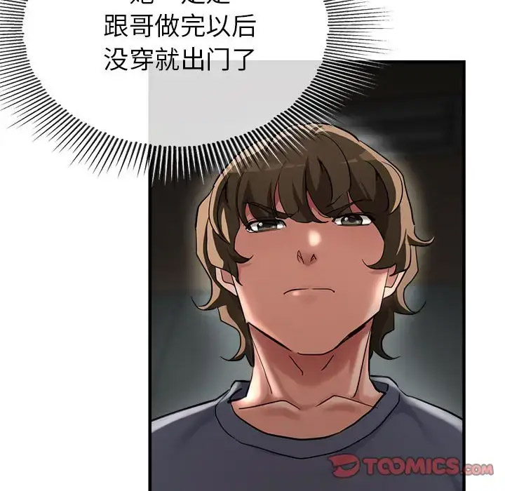 [韩国漫画] 寄生亲家 剧情,女仆,青年#[164P]-103