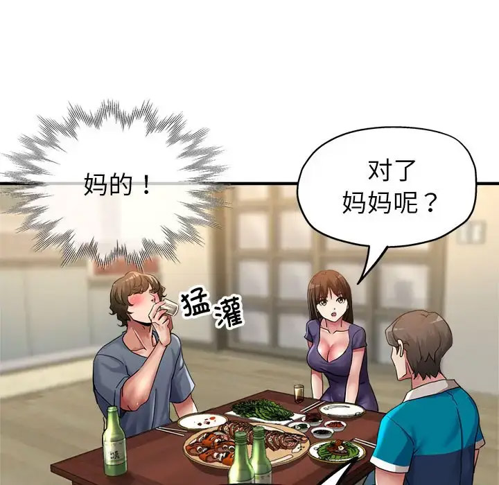 [韩国漫画] 寄生亲家 剧情,女仆,青年#[164P]-105
