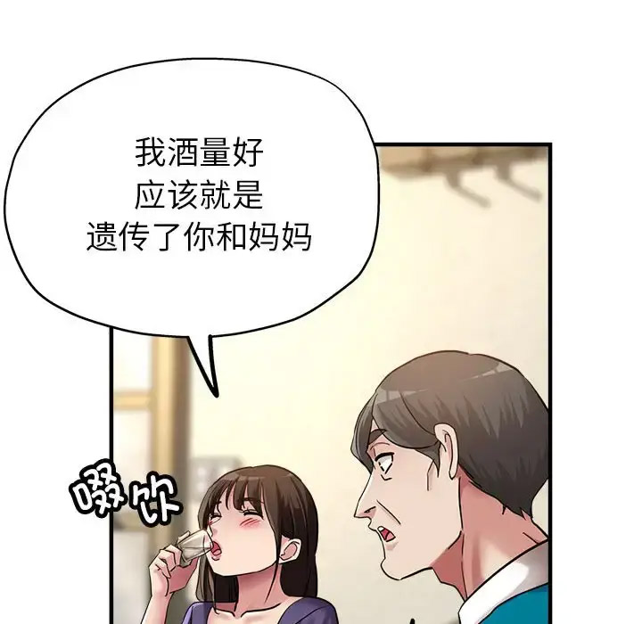 [韩国漫画] 寄生亲家 剧情,女仆,青年#[164P]-107