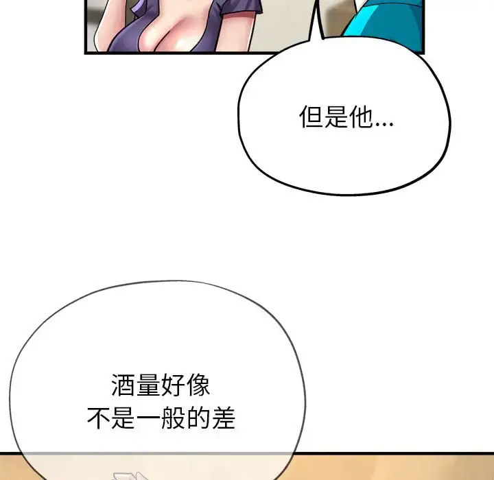 [韩国漫画] 寄生亲家 剧情,女仆,青年#[164P]-108