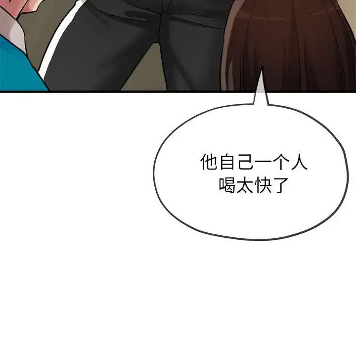 [韩国漫画] 寄生亲家 剧情,女仆,青年#[164P]-110