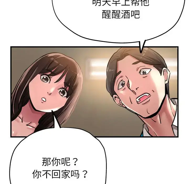 [韩国漫画] 寄生亲家 剧情,女仆,青年#[164P]-112