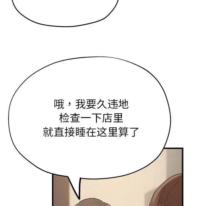 [韩国漫画] 寄生亲家 剧情,女仆,青年#[164P]-113