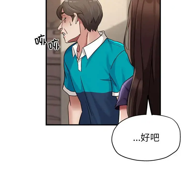 [韩国漫画] 寄生亲家 剧情,女仆,青年#[164P]-114