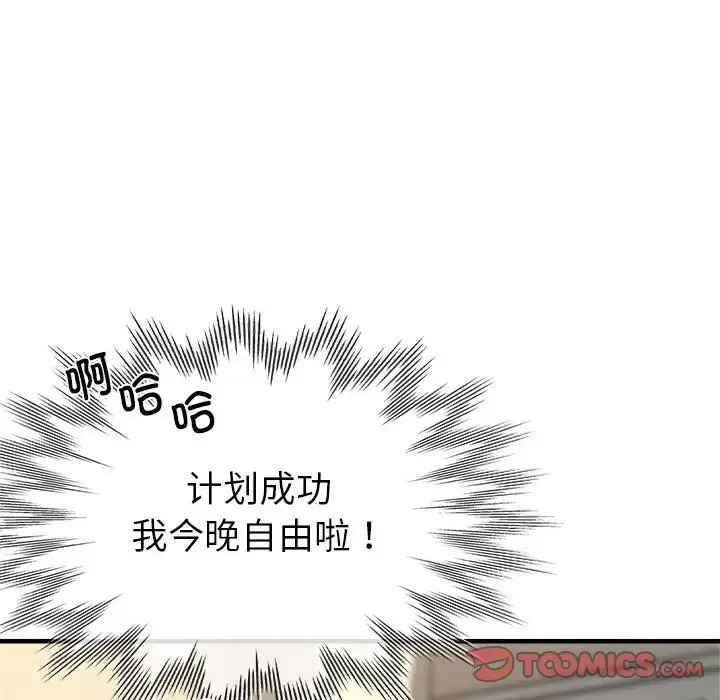 [韩国漫画] 寄生亲家 剧情,女仆,青年#[164P]-115
