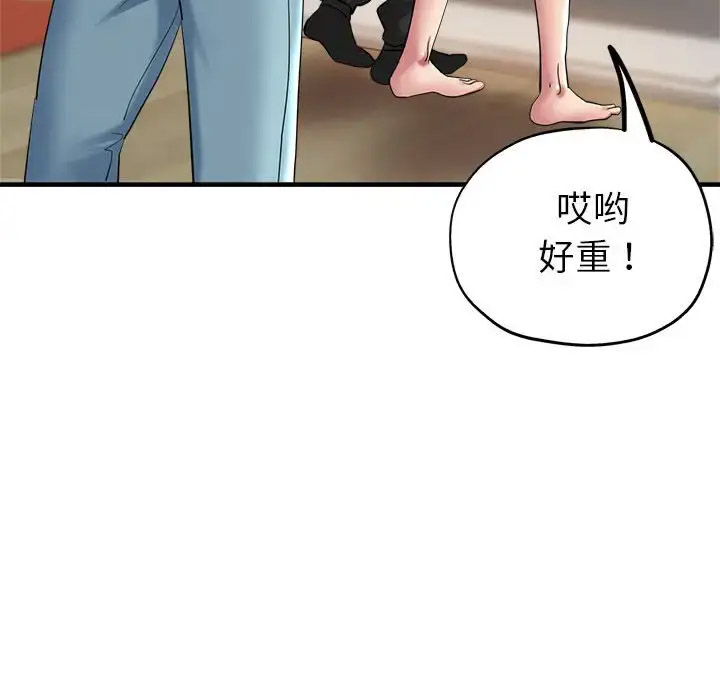 [韩国漫画] 寄生亲家 剧情,女仆,青年#[164P]-117