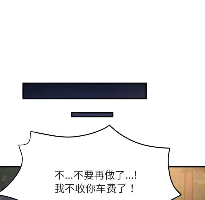 [韩国漫画] 寄生亲家 剧情,女仆,青年#[164P]-12