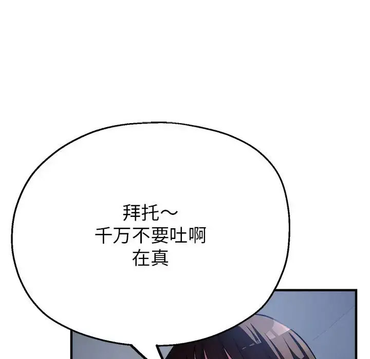 [韩国漫画] 寄生亲家 剧情,女仆,青年#[164P]-125