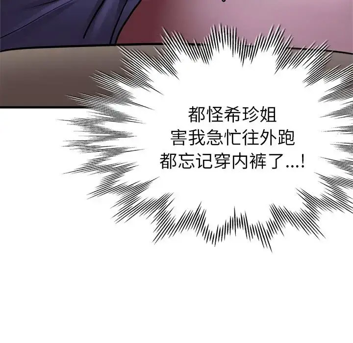 [韩国漫画] 寄生亲家 剧情,女仆,青年#[164P]-136