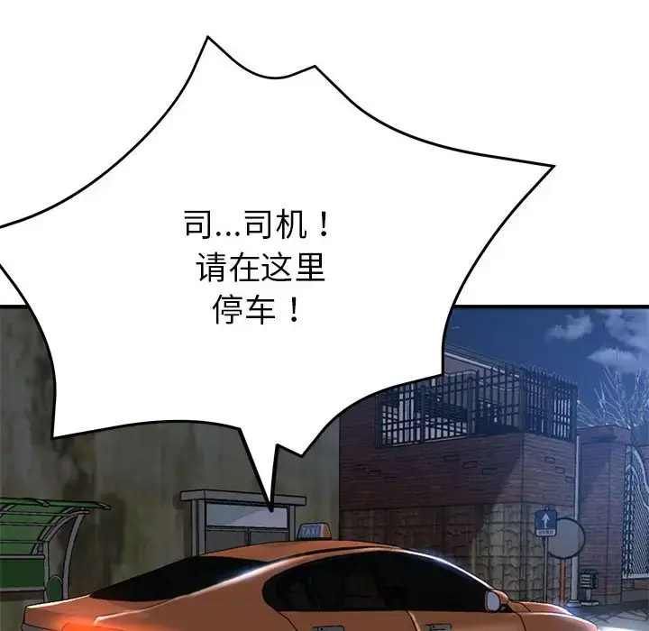 [韩国漫画] 寄生亲家 剧情,女仆,青年#[164P]-137
