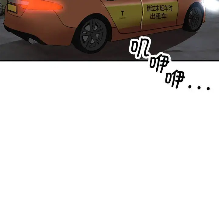 [韩国漫画] 寄生亲家 剧情,女仆,青年#[164P]-138