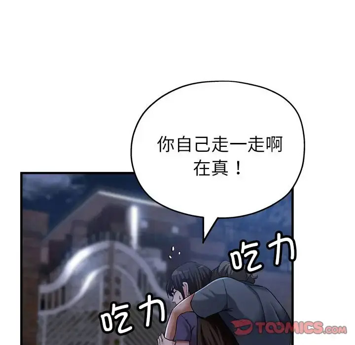 [韩国漫画] 寄生亲家 剧情,女仆,青年#[164P]-139