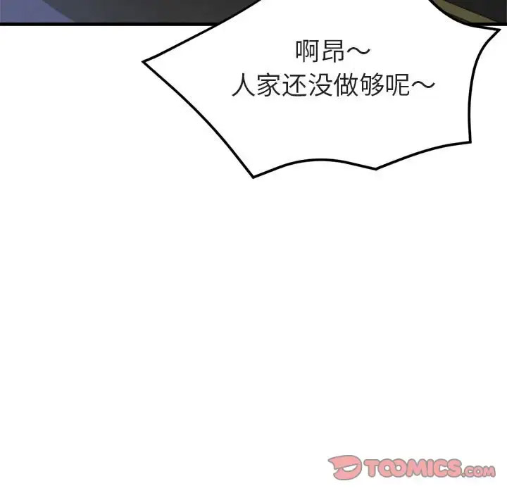 [韩国漫画] 寄生亲家 剧情,女仆,青年#[164P]-14